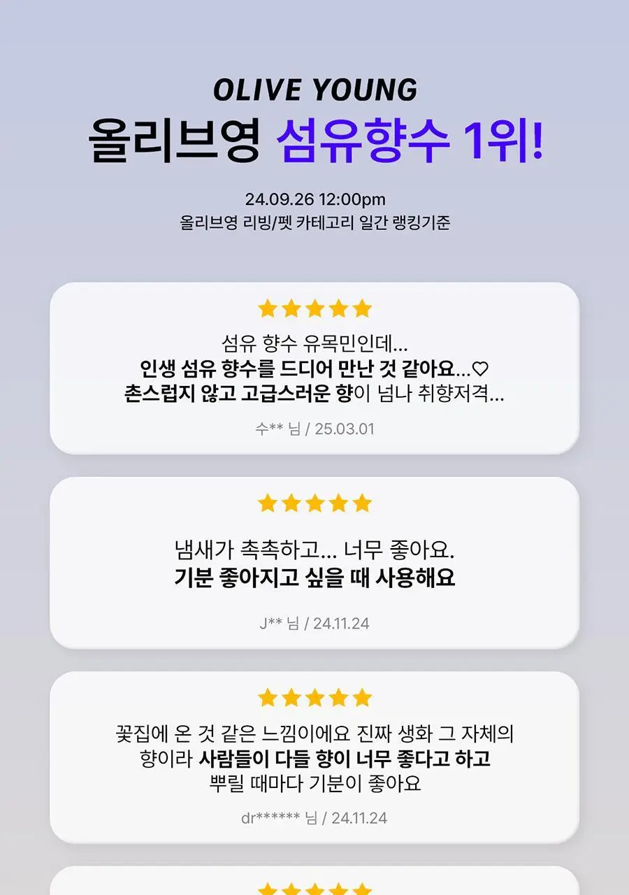 [보이넥스트도어 PICK] 비비앙 니치 섬유향수 엠버바닐라 앤 데이지 100ml 상세페이지 12